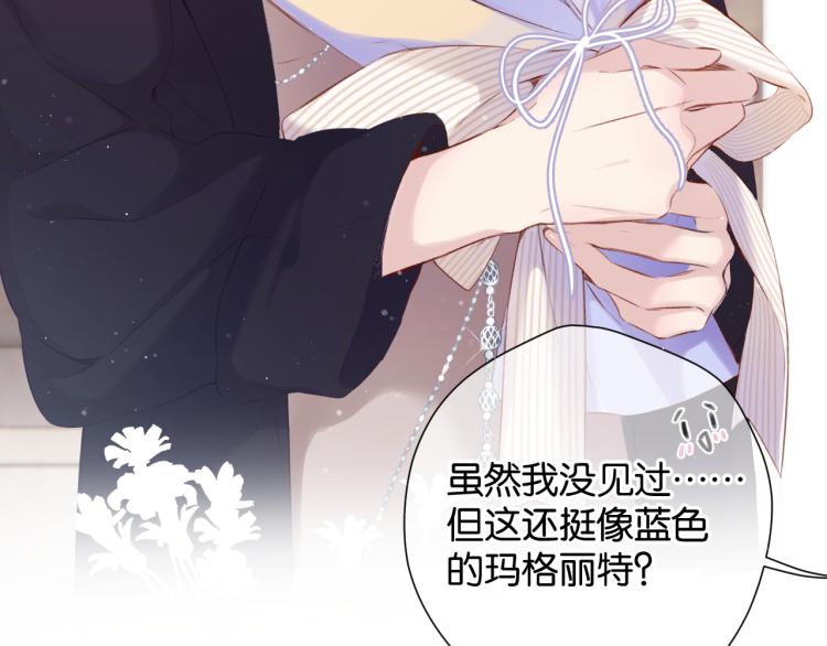 保护我方大大韩漫全集-第100话 看看你无删减无遮挡章节图片 