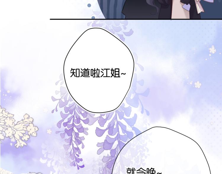 保护我方大大韩漫全集-第100话 看看你无删减无遮挡章节图片 