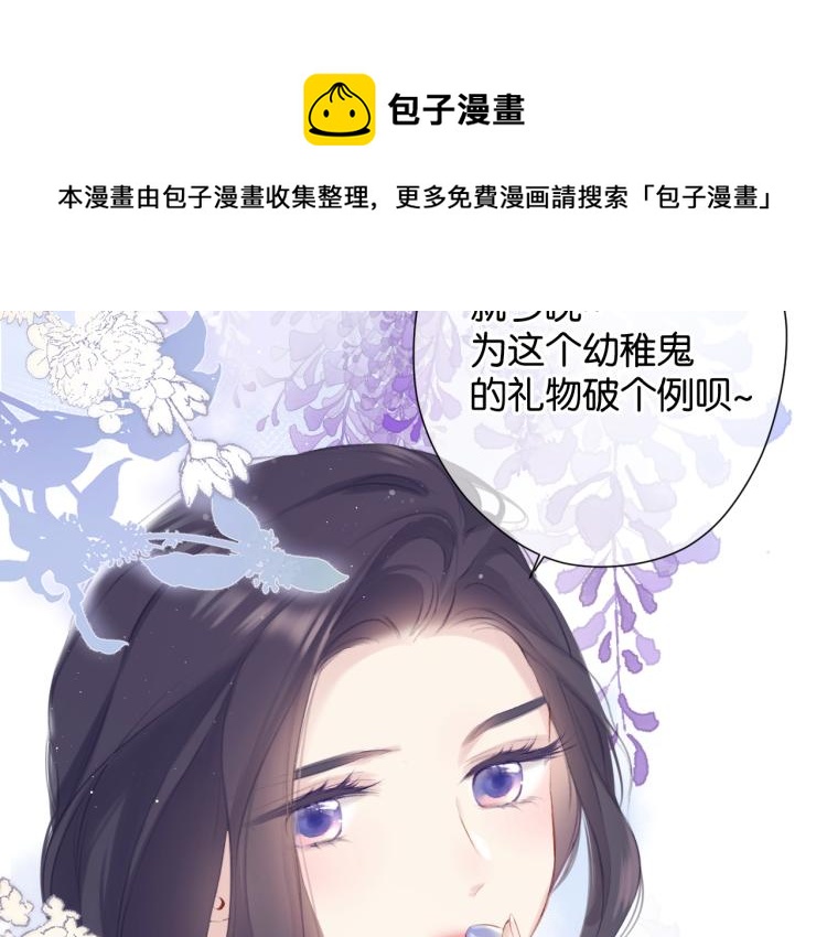 保护我方大大韩漫全集-第100话 看看你无删减无遮挡章节图片 