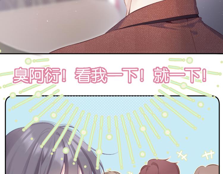 保护我方大大韩漫全集-第100话 看看你无删减无遮挡章节图片 