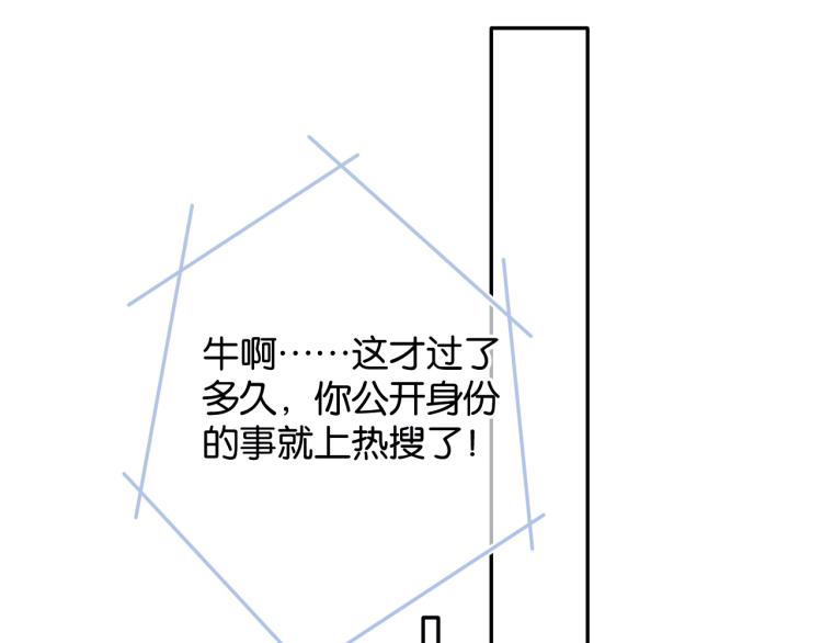 保护我方大大韩漫全集-第100话 看看你无删减无遮挡章节图片 
