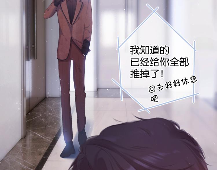 保护我方大大韩漫全集-第100话 看看你无删减无遮挡章节图片 