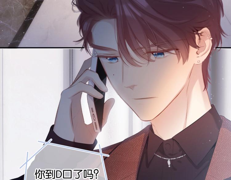 保护我方大大韩漫全集-第100话 看看你无删减无遮挡章节图片 