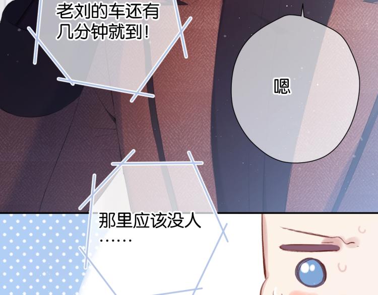 保护我方大大韩漫全集-第100话 看看你无删减无遮挡章节图片 