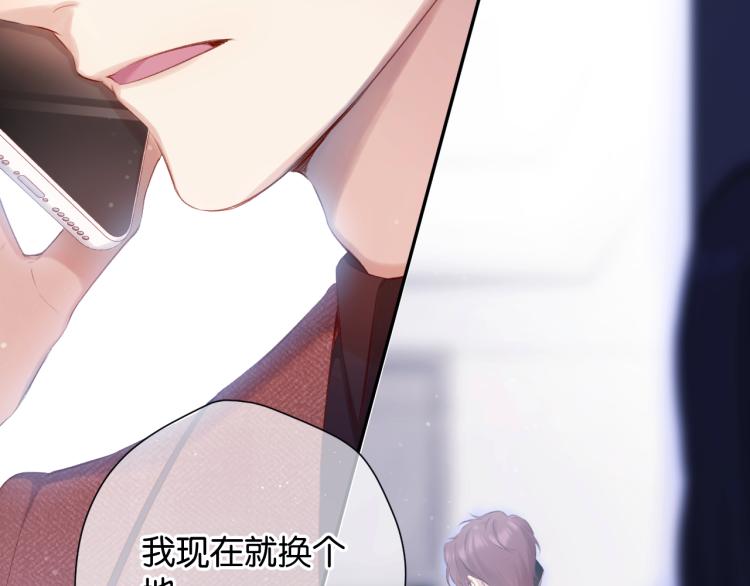 保护我方大大韩漫全集-第100话 看看你无删减无遮挡章节图片 
