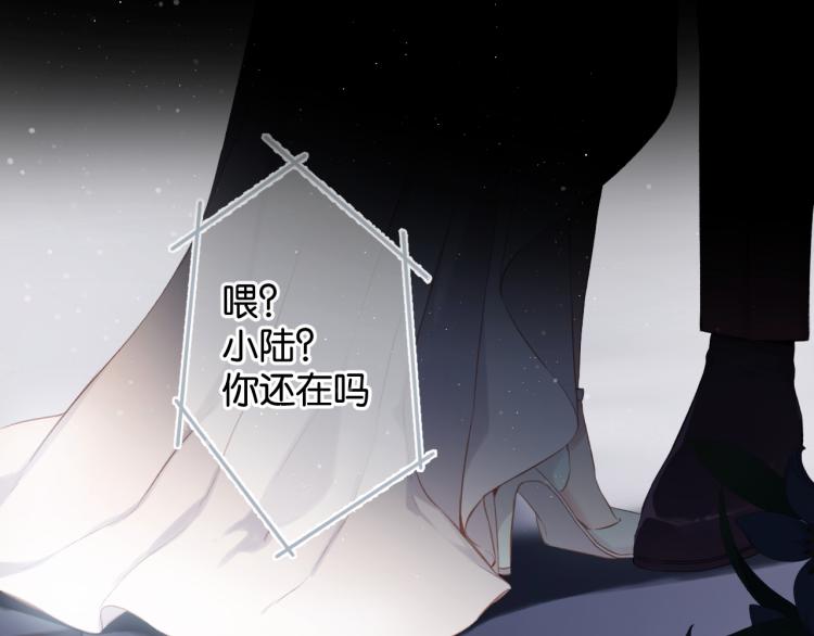 保护我方大大韩漫全集-第100话 看看你无删减无遮挡章节图片 