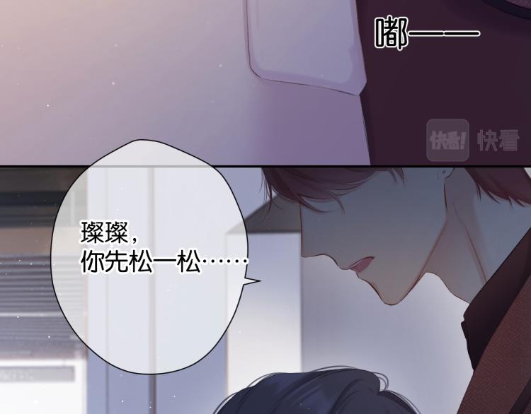 保护我方大大韩漫全集-第100话 看看你无删减无遮挡章节图片 