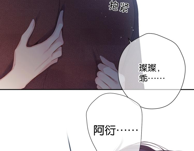 保护我方大大韩漫全集-第100话 看看你无删减无遮挡章节图片 