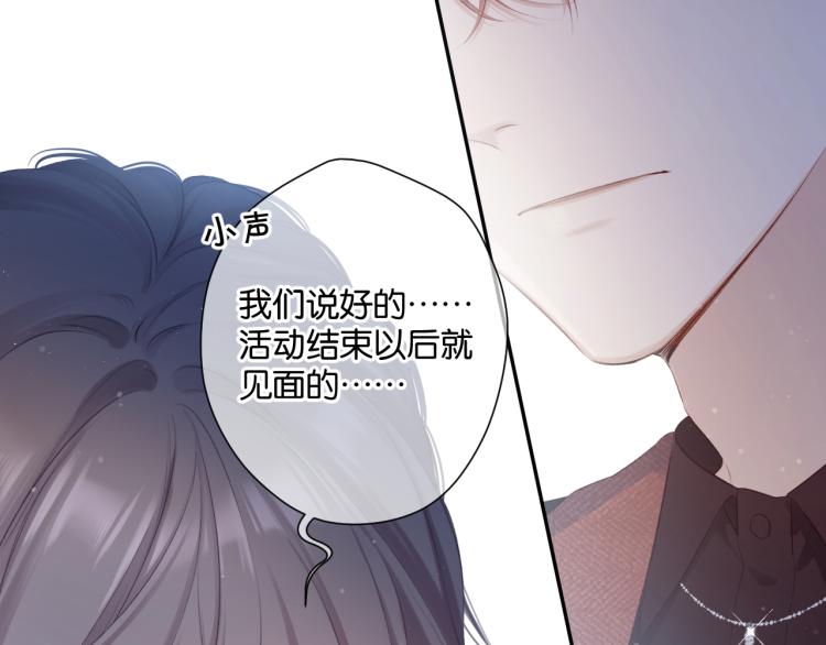 保护我方大大韩漫全集-第100话 看看你无删减无遮挡章节图片 