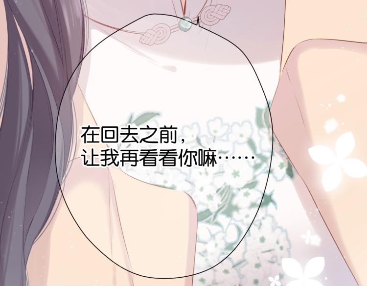 保护我方大大韩漫全集-第100话 看看你无删减无遮挡章节图片 