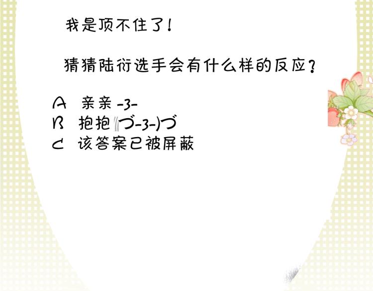 保护我方大大韩漫全集-第100话 看看你无删减无遮挡章节图片 