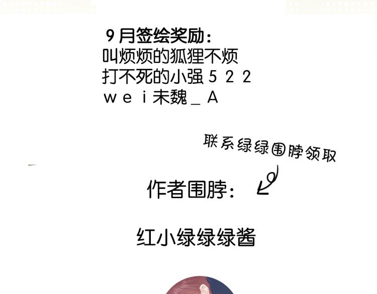 保护我方大大韩漫全集-第100话 看看你无删减无遮挡章节图片 