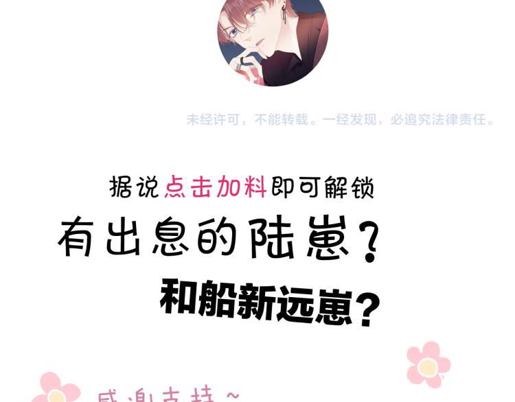 保护我方大大韩漫全集-第100话 看看你无删减无遮挡章节图片 