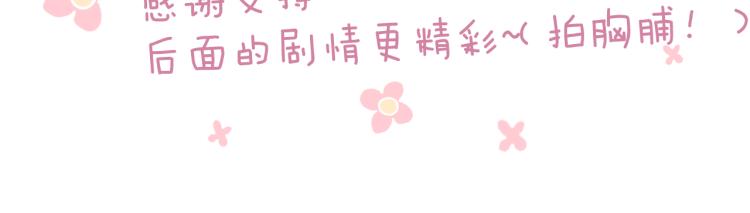 保护我方大大韩漫全集-第100话 看看你无删减无遮挡章节图片 