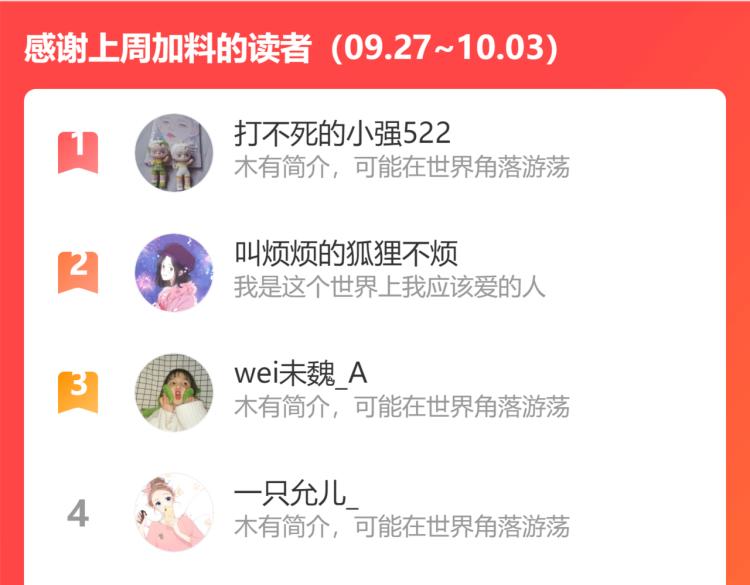 保护我方大大韩漫全集-第100话 看看你无删减无遮挡章节图片 