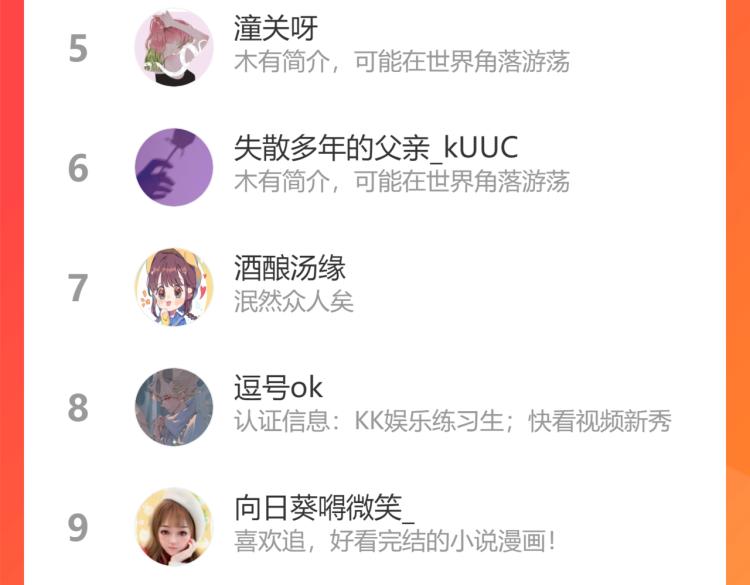 保护我方大大韩漫全集-第100话 看看你无删减无遮挡章节图片 