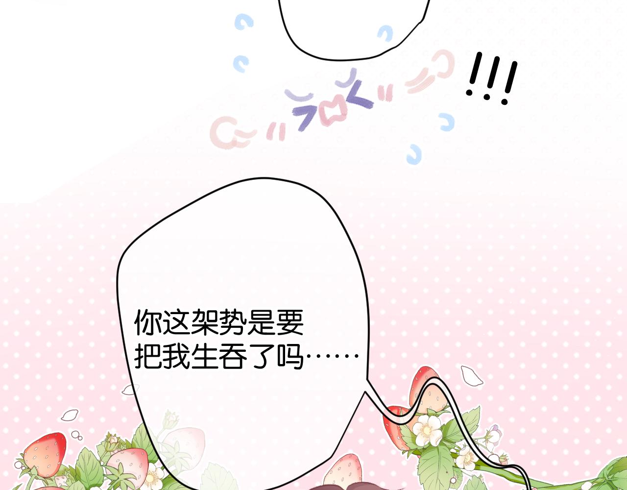 保护我方大大韩漫全集-第101话 kiss无删减无遮挡章节图片 