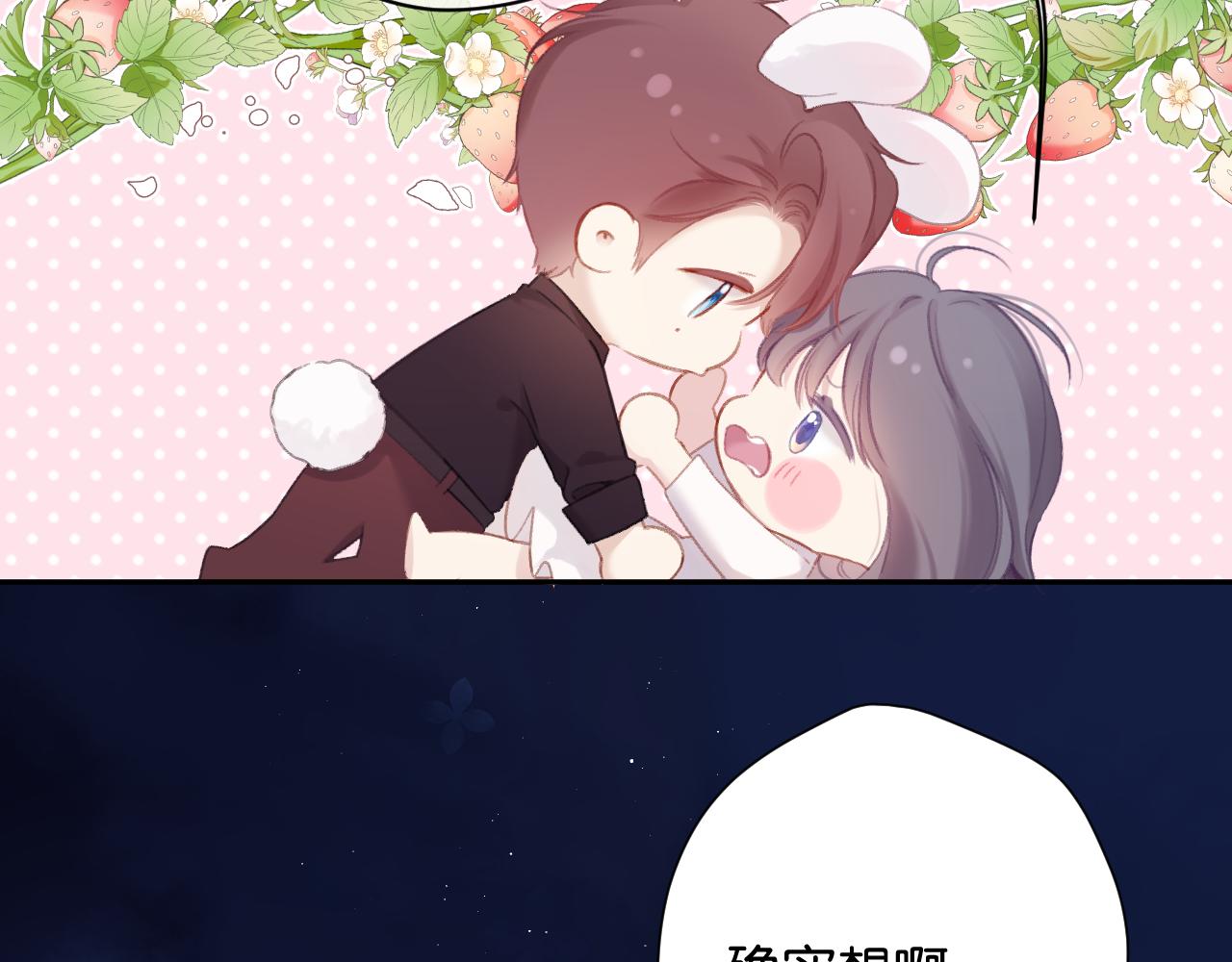 保护我方大大韩漫全集-第101话 kiss无删减无遮挡章节图片 
