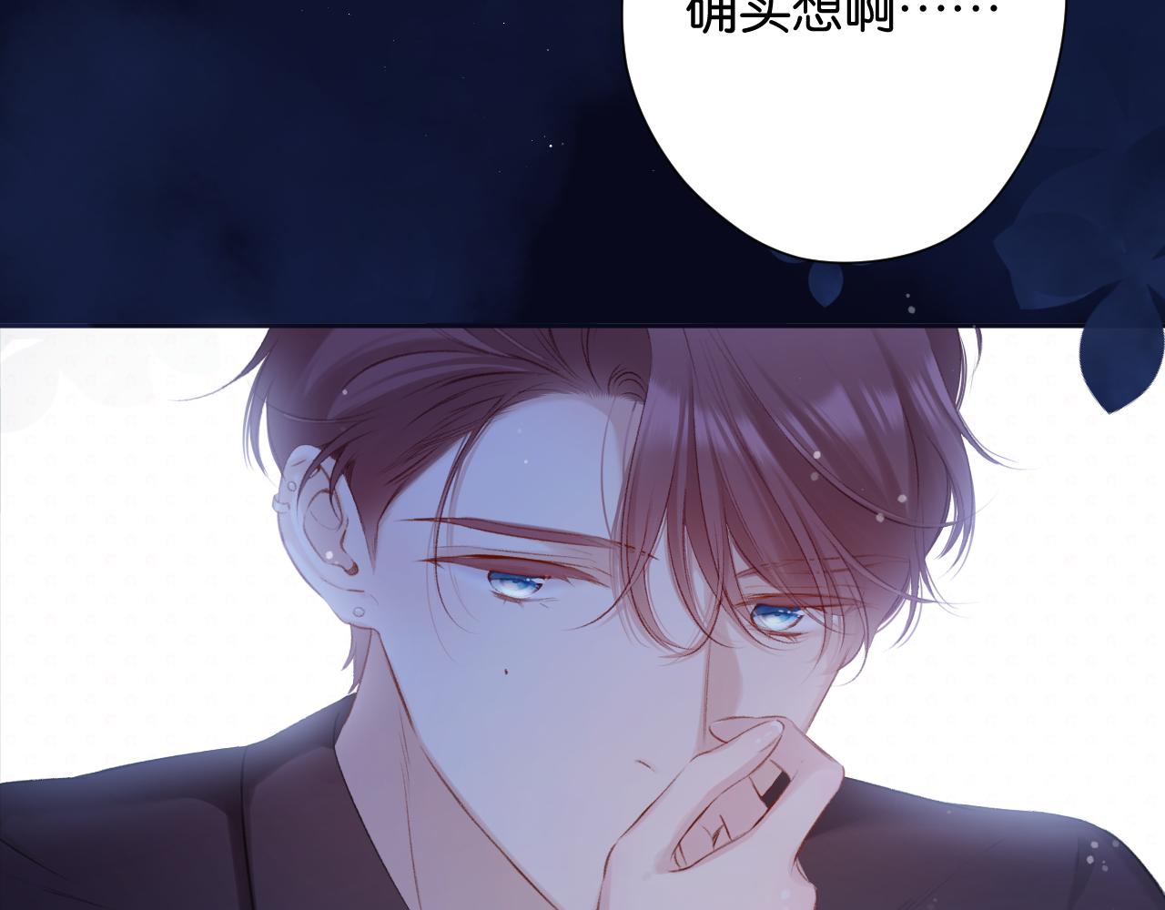 保护我方大大韩漫全集-第101话 kiss无删减无遮挡章节图片 