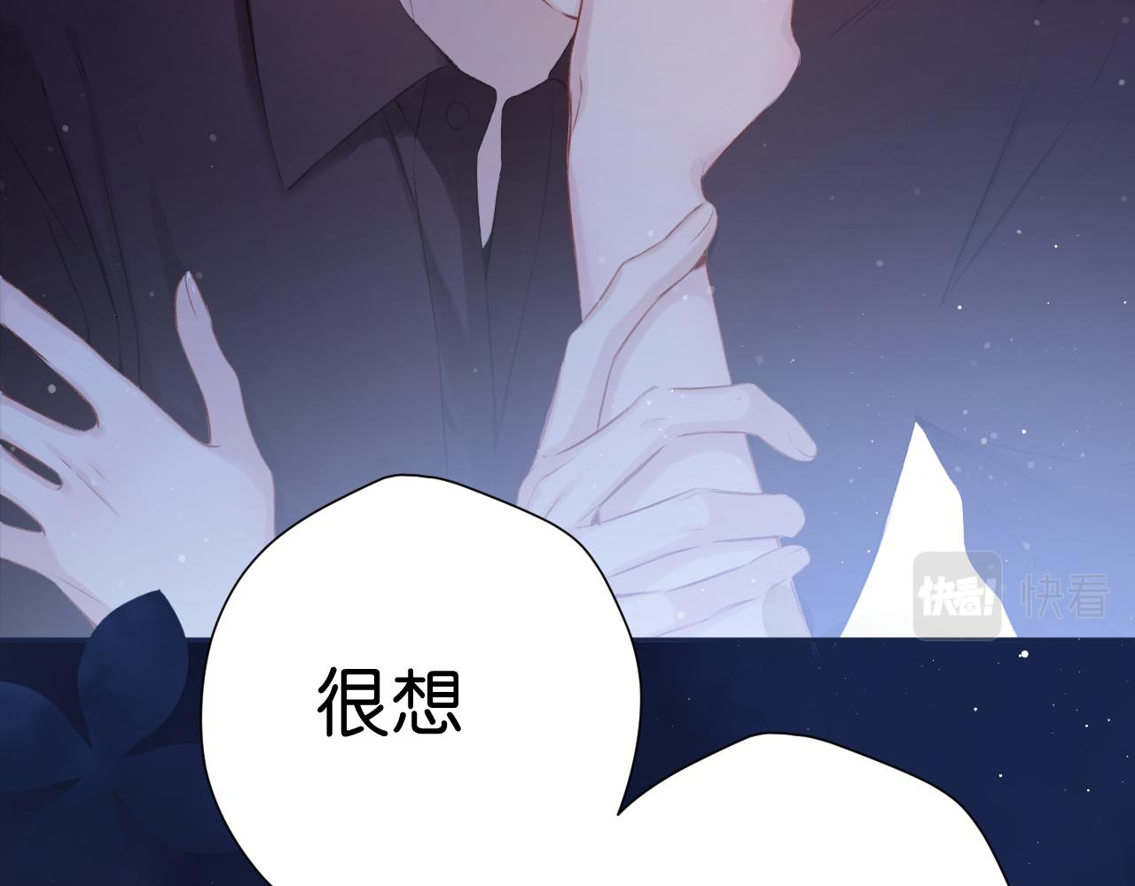 保护我方大大韩漫全集-第101话 kiss无删减无遮挡章节图片 