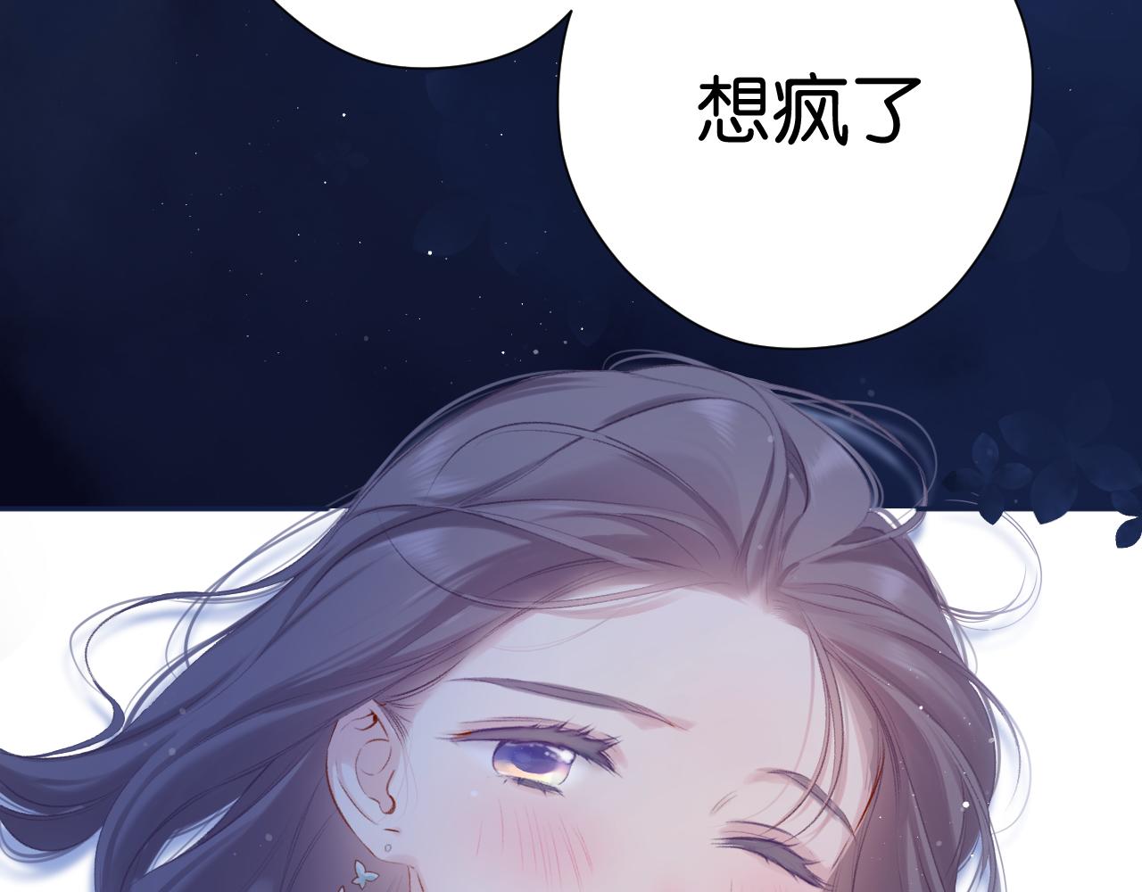 保护我方大大韩漫全集-第101话 kiss无删减无遮挡章节图片 