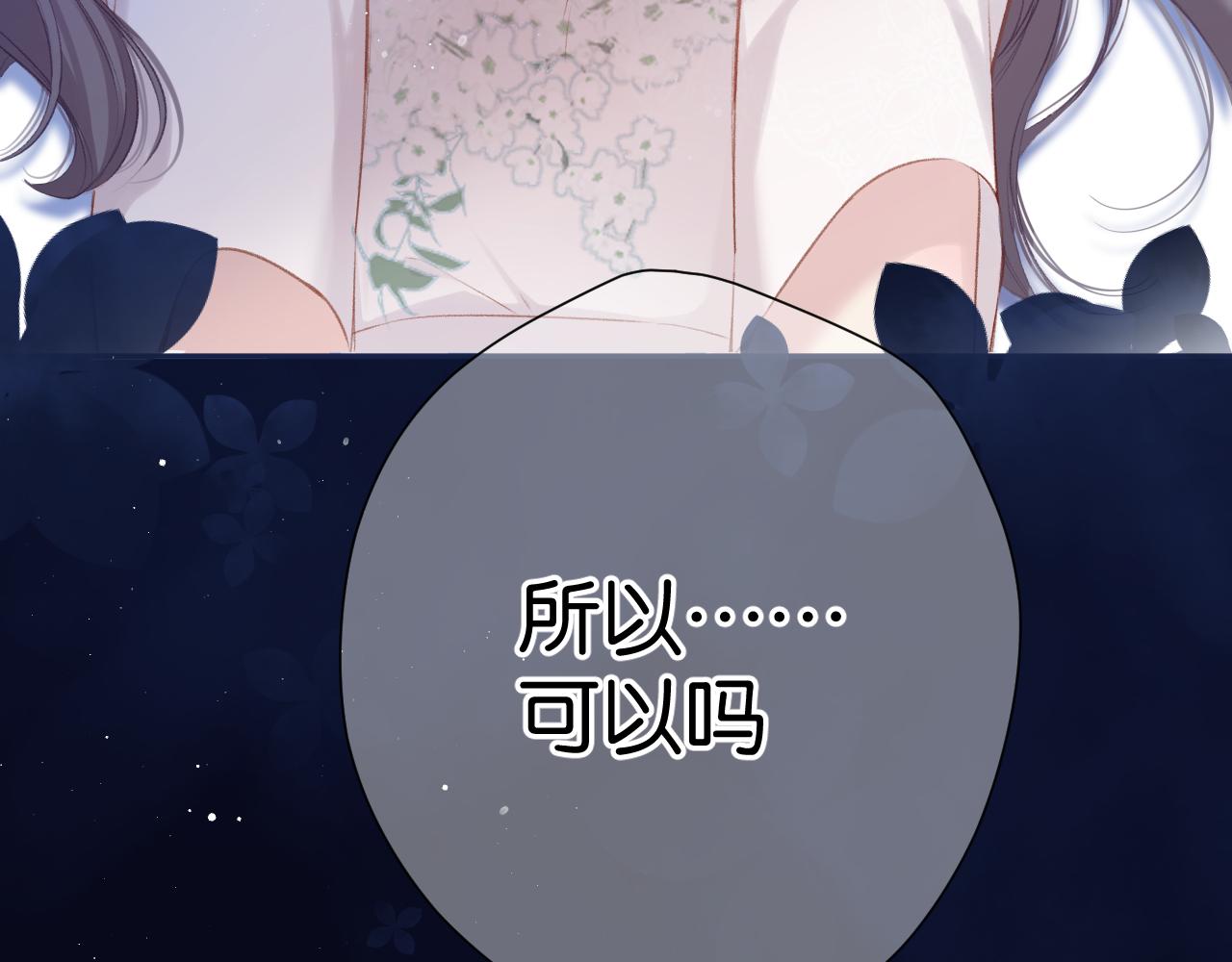 保护我方大大韩漫全集-第101话 kiss无删减无遮挡章节图片 