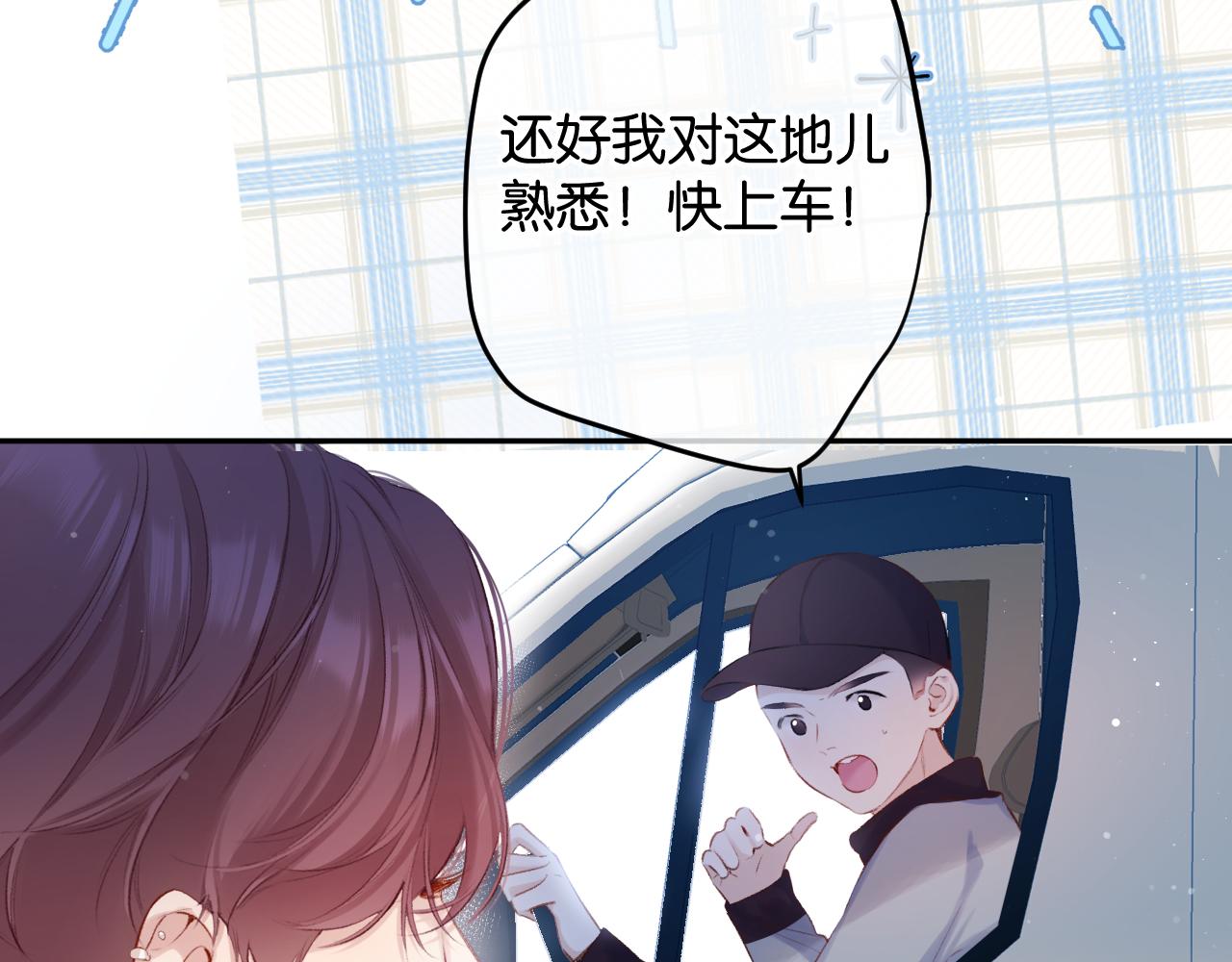 保护我方大大韩漫全集-第101话 kiss无删减无遮挡章节图片 