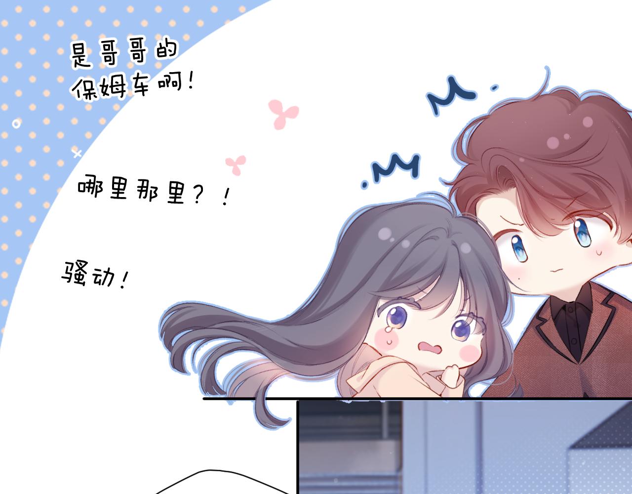 保护我方大大韩漫全集-第101话 kiss无删减无遮挡章节图片 
