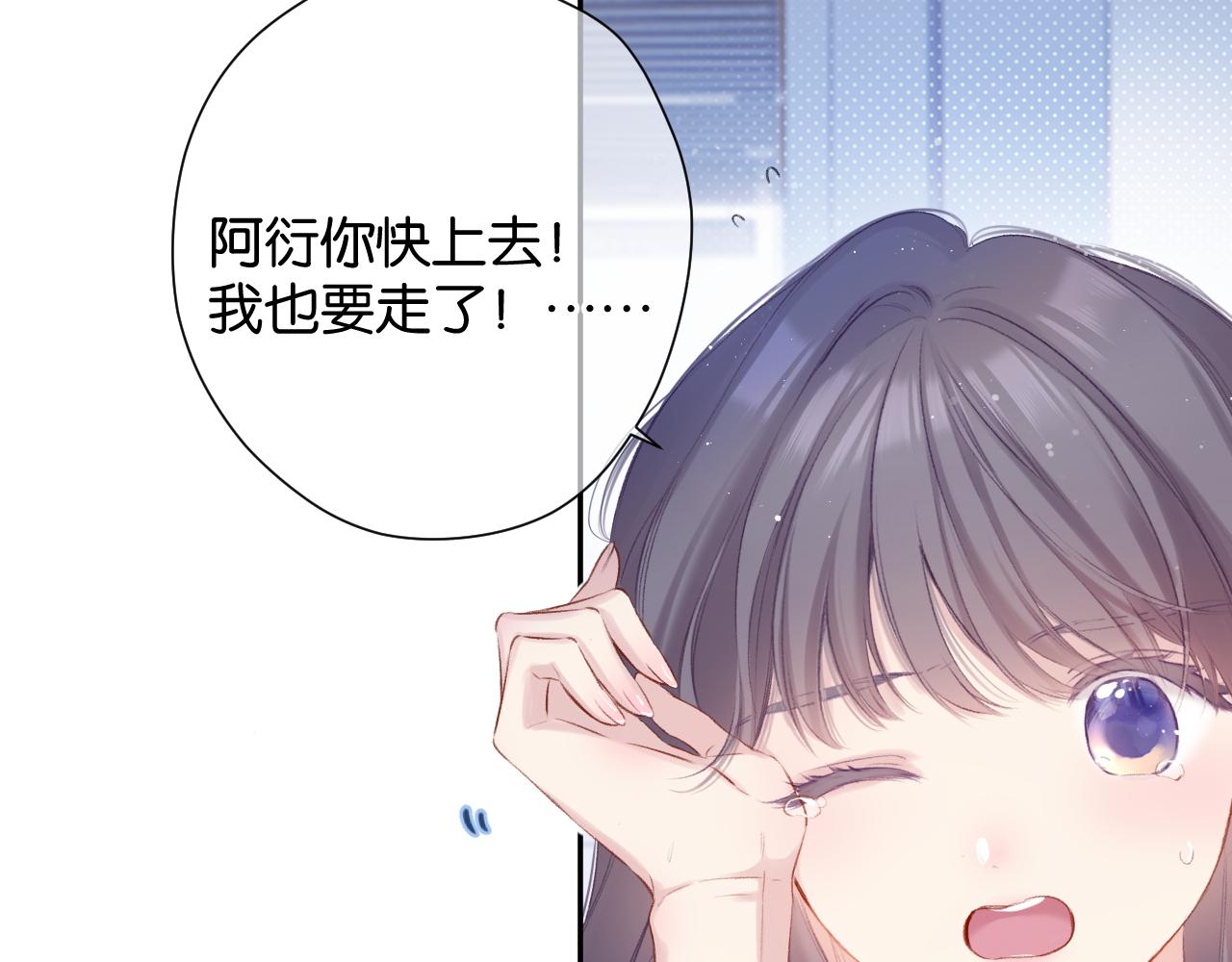 保护我方大大韩漫全集-第101话 kiss无删减无遮挡章节图片 