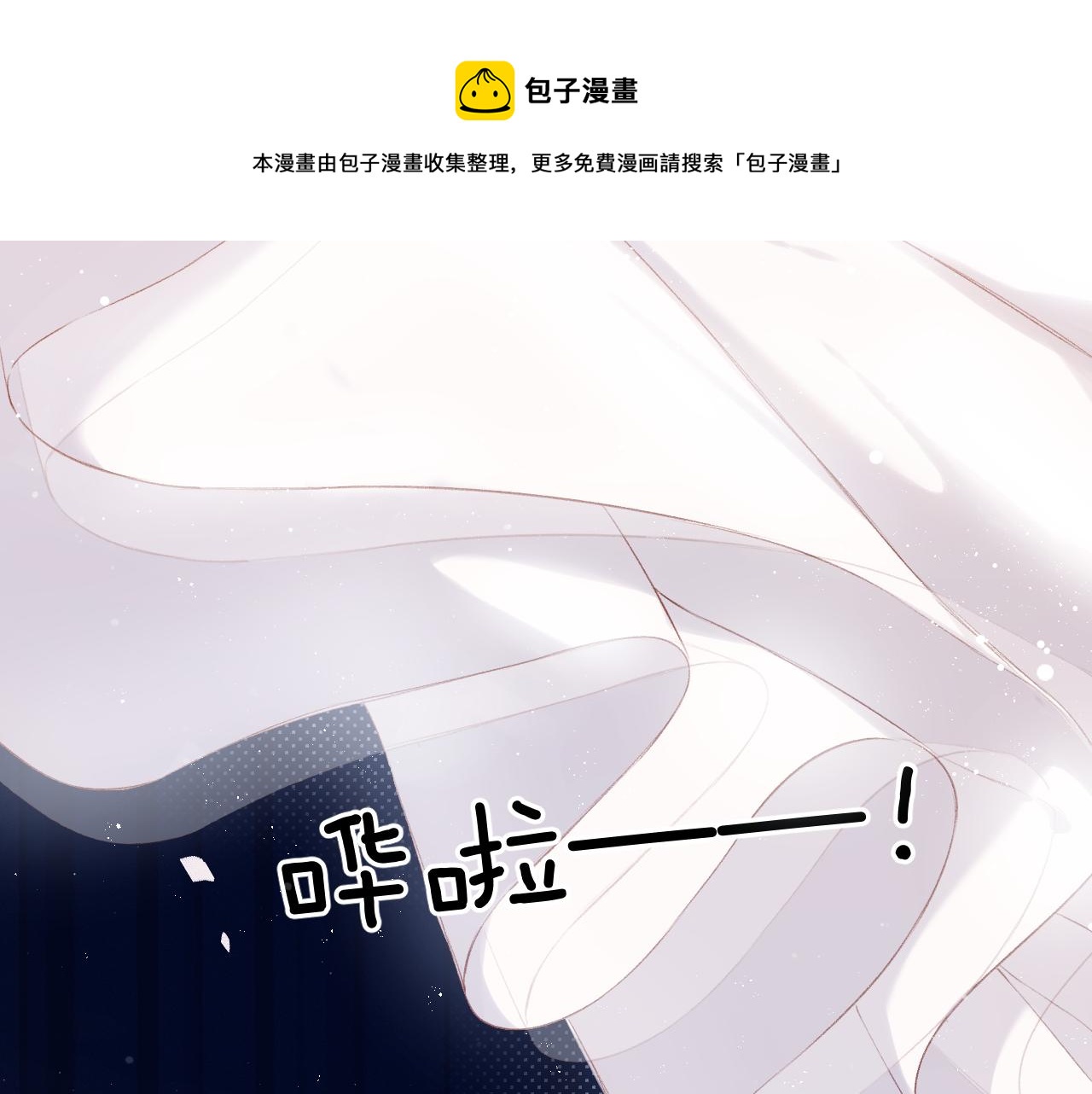 保护我方大大韩漫全集-第101话 kiss无删减无遮挡章节图片 