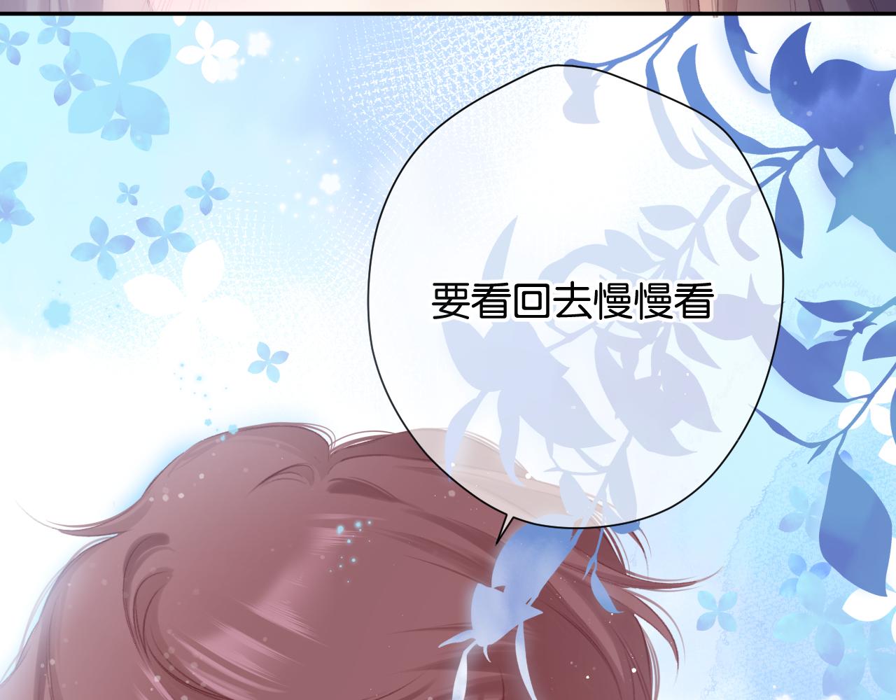 保护我方大大韩漫全集-第101话 kiss无删减无遮挡章节图片 