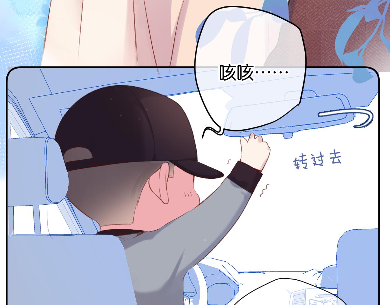 保护我方大大韩漫全集-第101话 kiss无删减无遮挡章节图片 