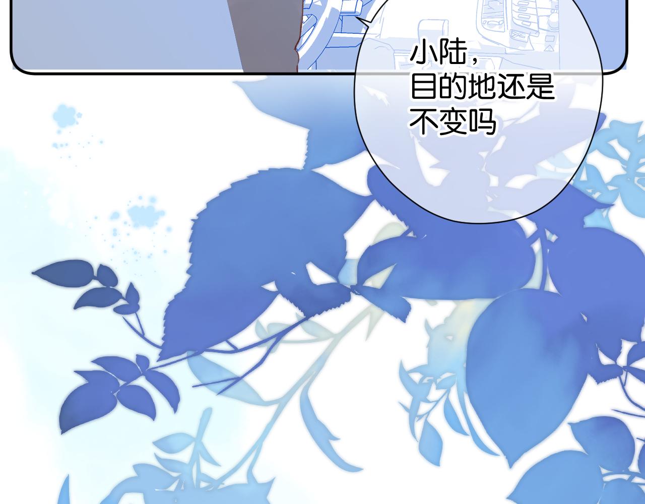 保护我方大大韩漫全集-第101话 kiss无删减无遮挡章节图片 