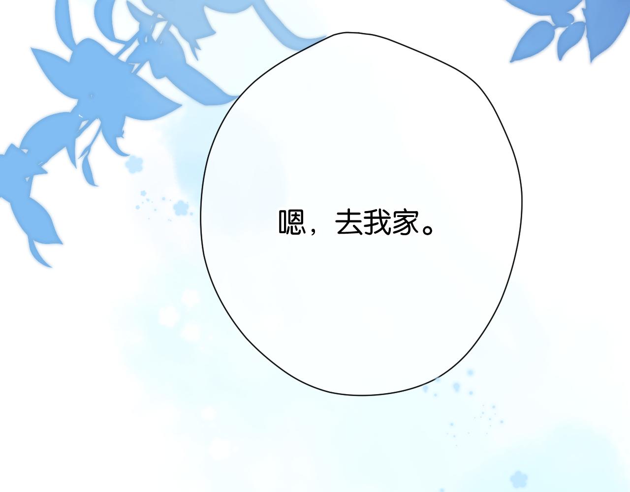保护我方大大韩漫全集-第101话 kiss无删减无遮挡章节图片 