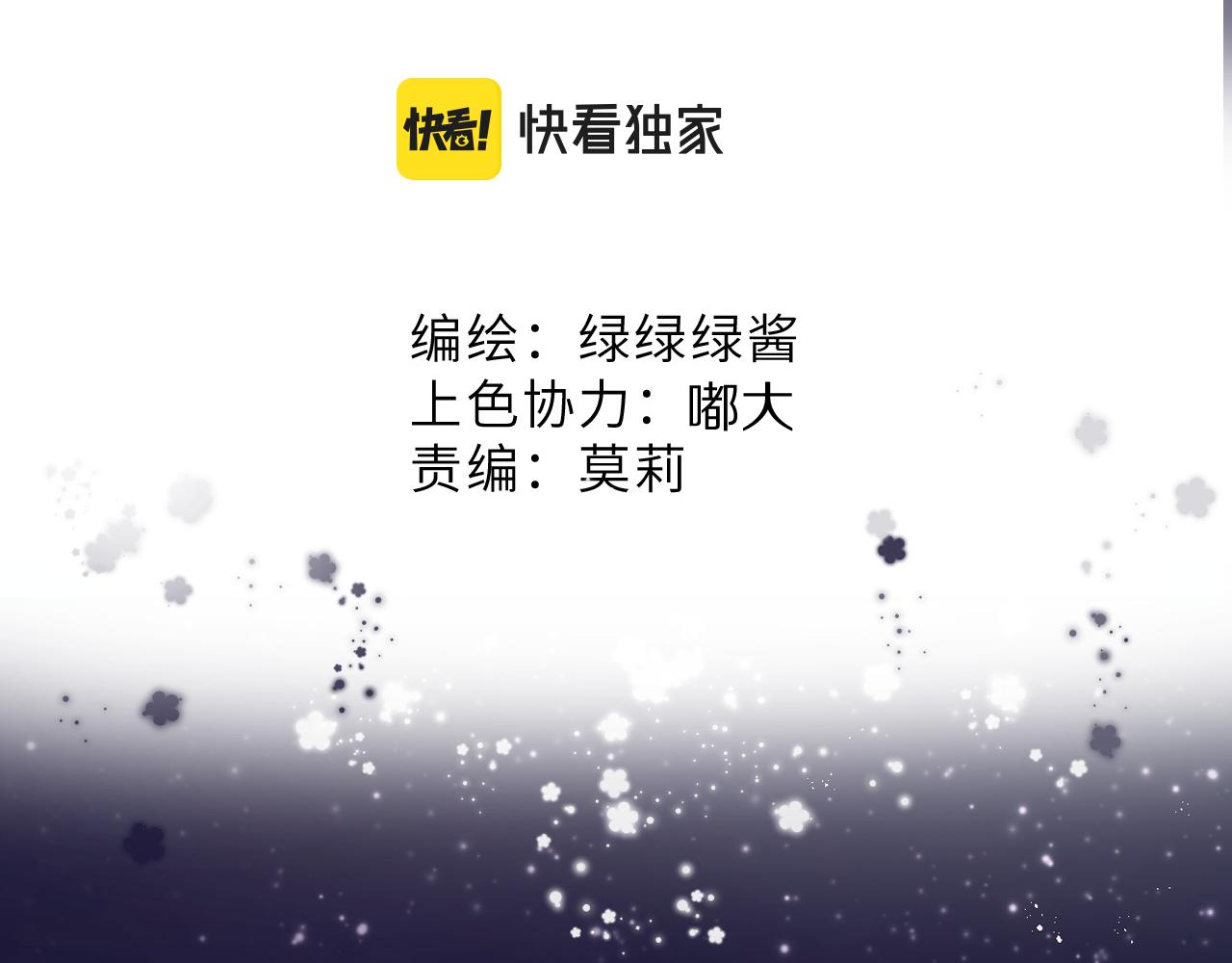 保护我方大大韩漫全集-第101话 kiss无删减无遮挡章节图片 