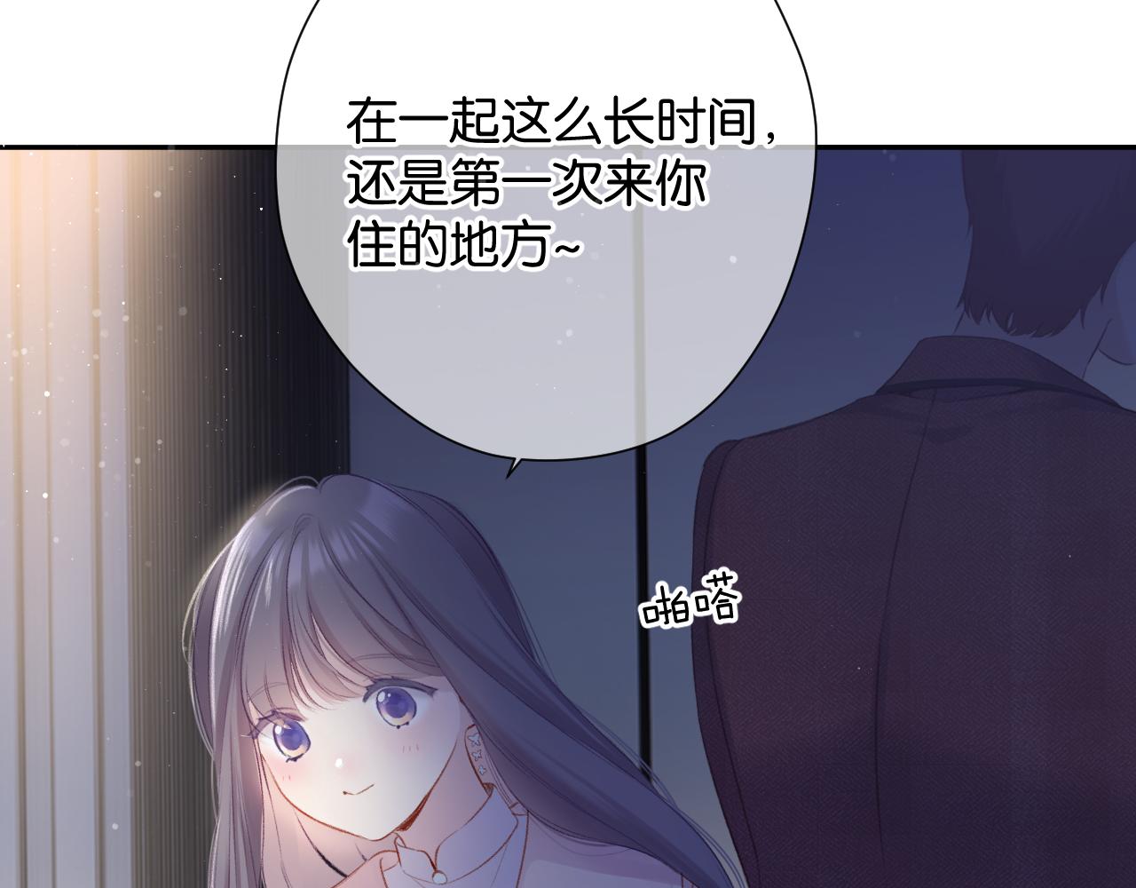 保护我方大大韩漫全集-第101话 kiss无删减无遮挡章节图片 