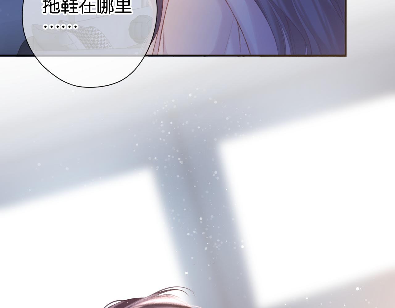 保护我方大大韩漫全集-第101话 kiss无删减无遮挡章节图片 