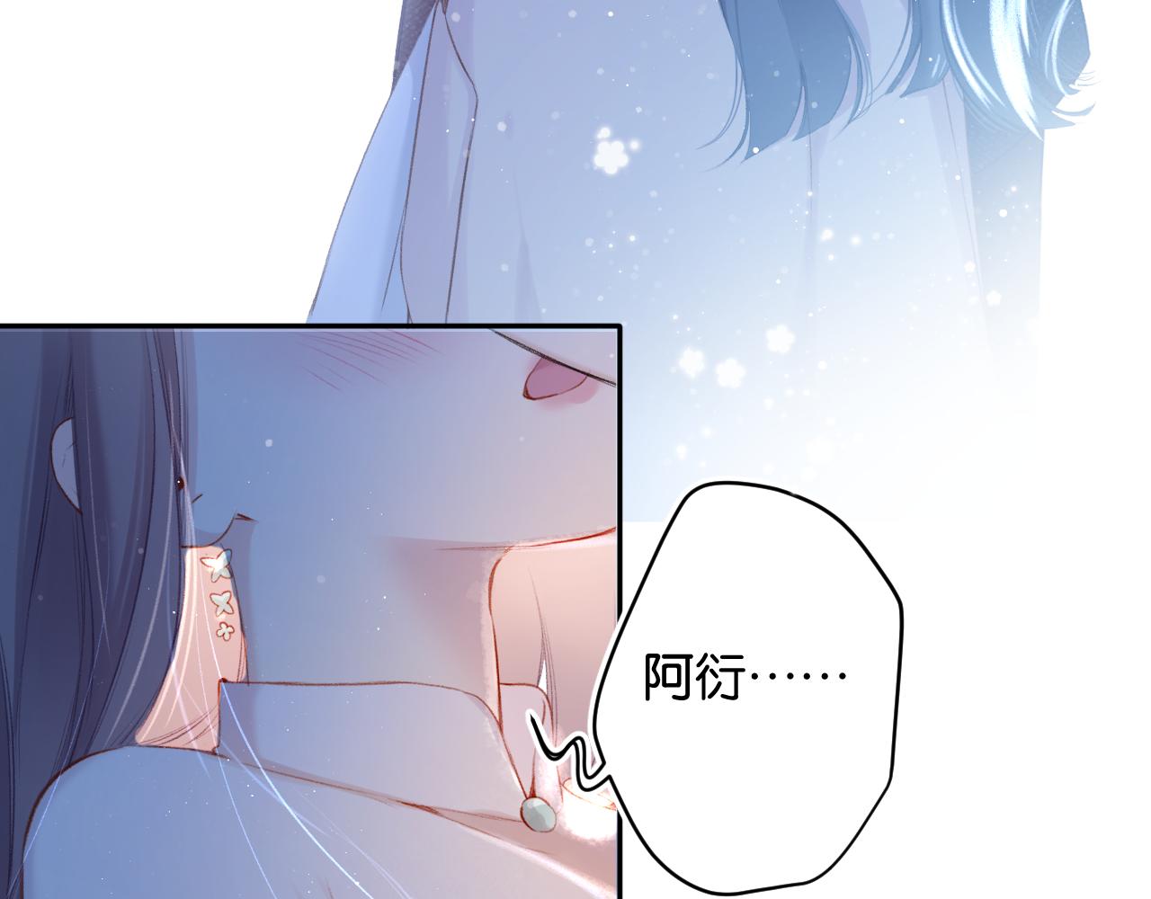保护我方大大韩漫全集-第101话 kiss无删减无遮挡章节图片 