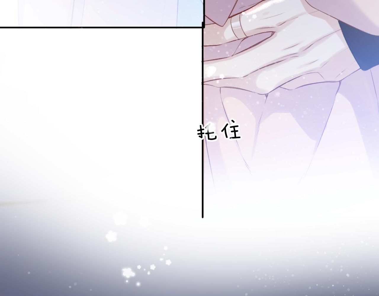 保护我方大大韩漫全集-第101话 kiss无删减无遮挡章节图片 