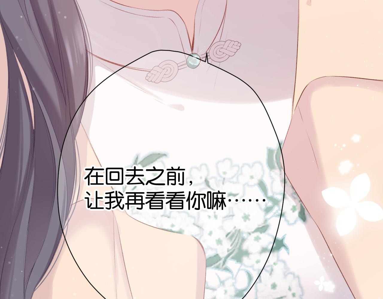 保护我方大大韩漫全集-第101话 kiss无删减无遮挡章节图片 