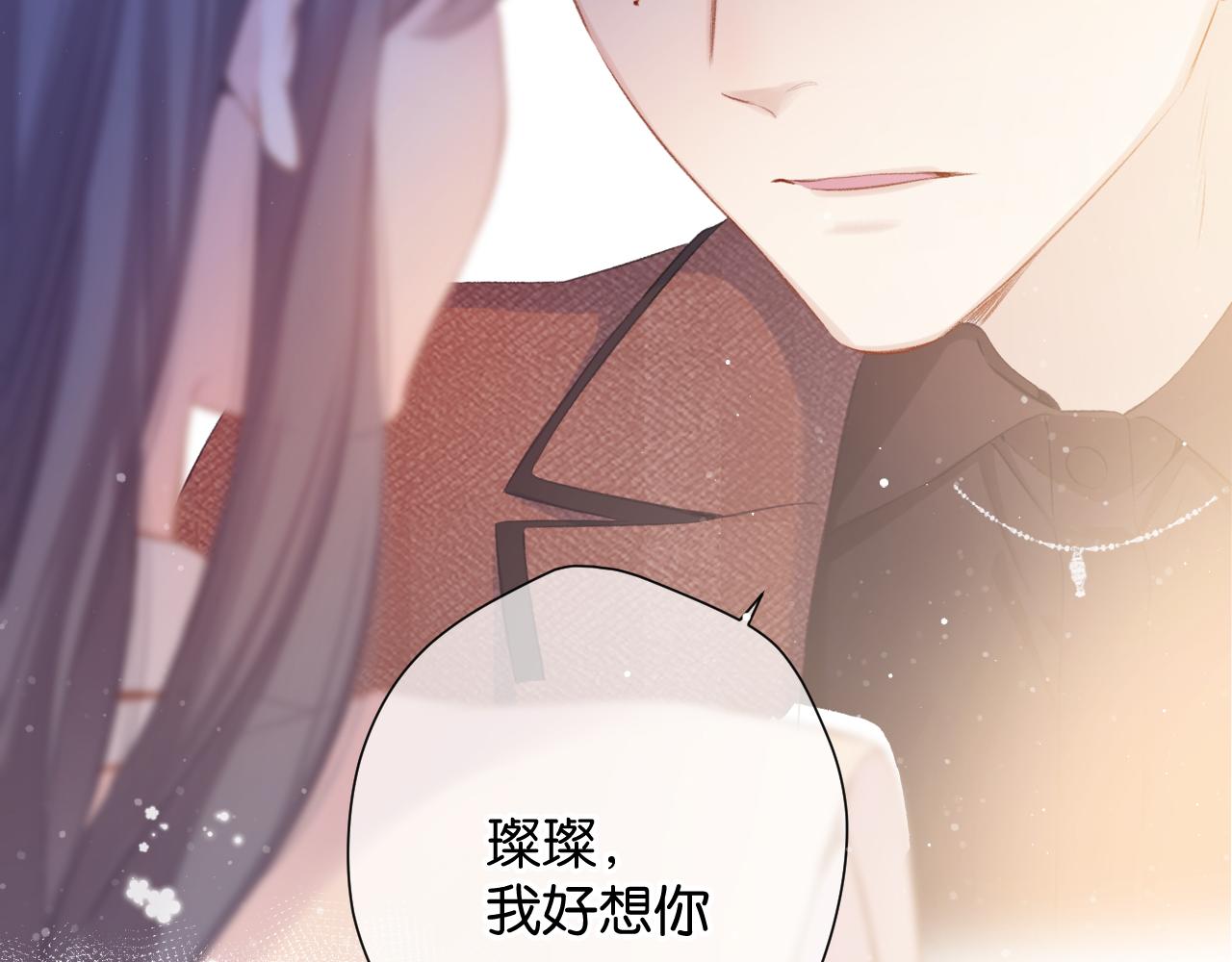 保护我方大大韩漫全集-第101话 kiss无删减无遮挡章节图片 