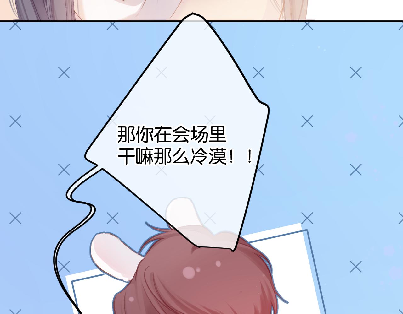 保护我方大大韩漫全集-第101话 kiss无删减无遮挡章节图片 