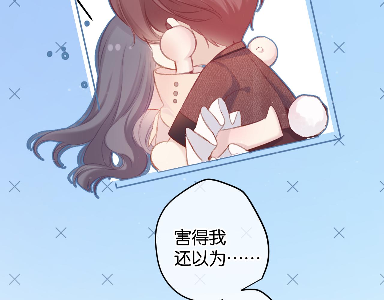 保护我方大大韩漫全集-第101话 kiss无删减无遮挡章节图片 