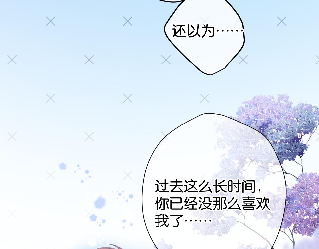 保护我方大大韩漫全集-第101话 kiss无删减无遮挡章节图片 