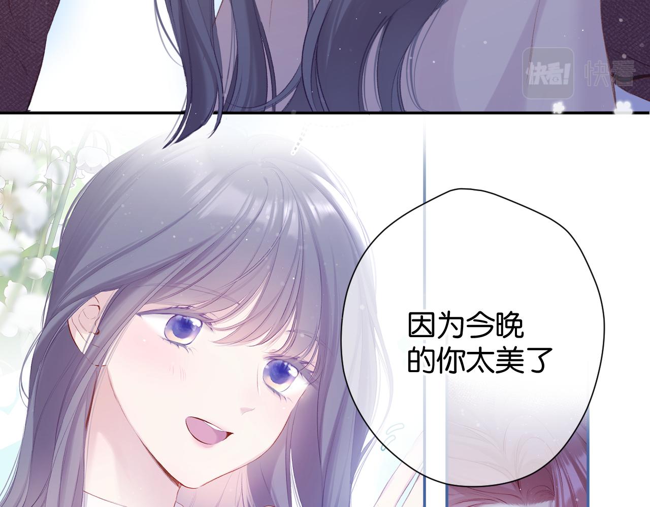 保护我方大大韩漫全集-第101话 kiss无删减无遮挡章节图片 