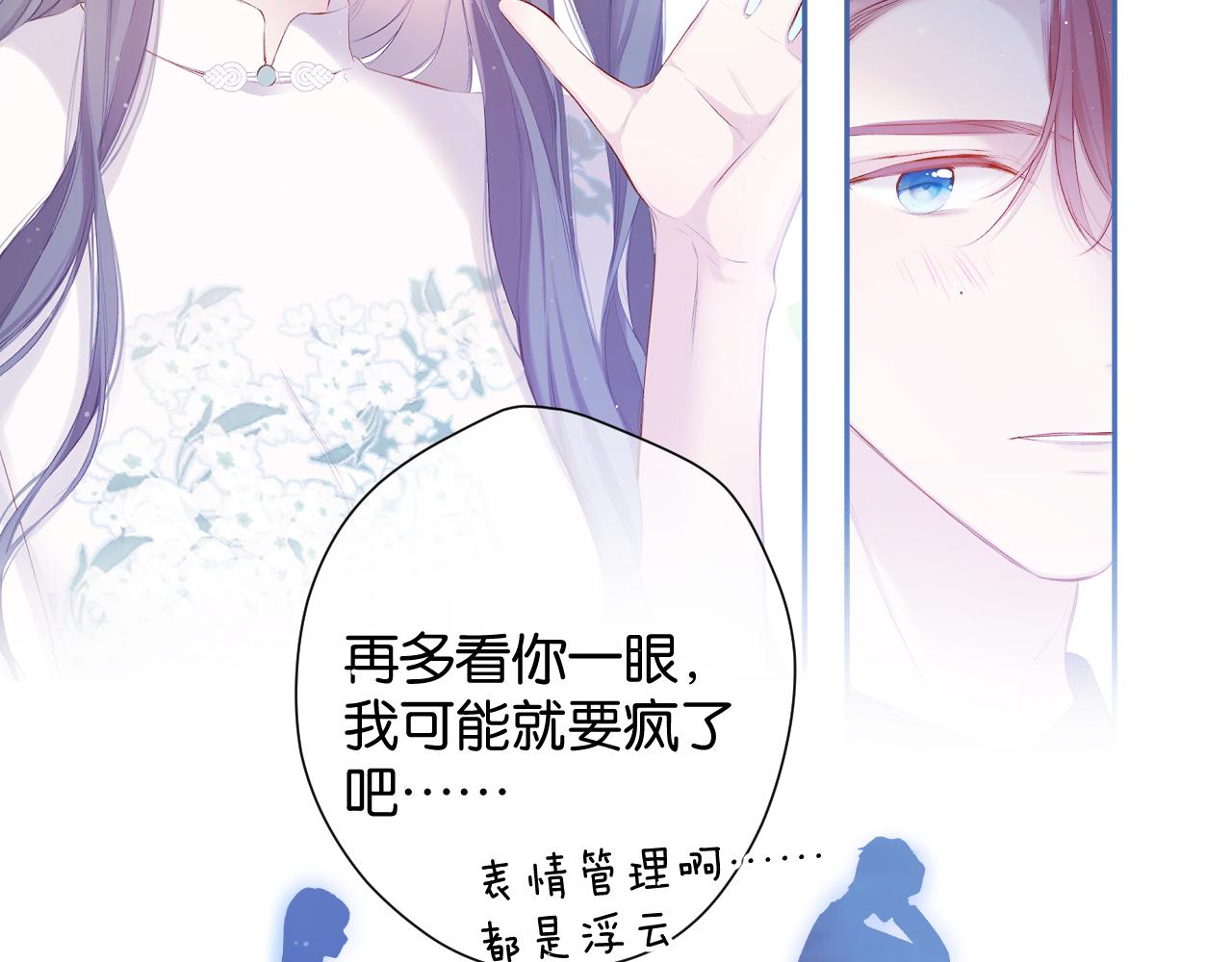 保护我方大大韩漫全集-第101话 kiss无删减无遮挡章节图片 
