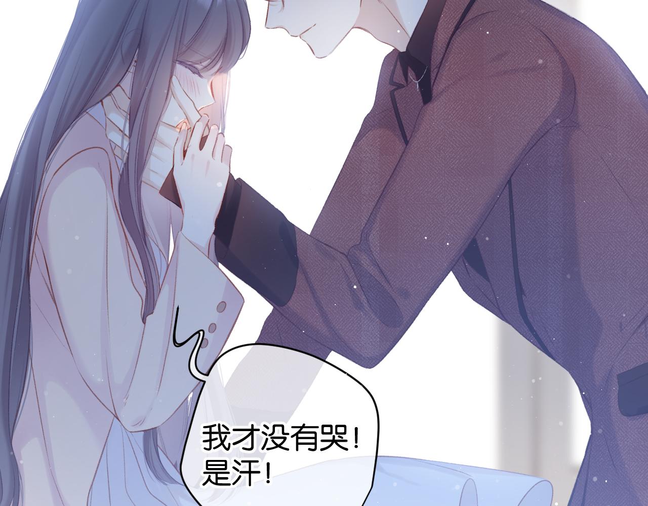 保护我方大大韩漫全集-第101话 kiss无删减无遮挡章节图片 