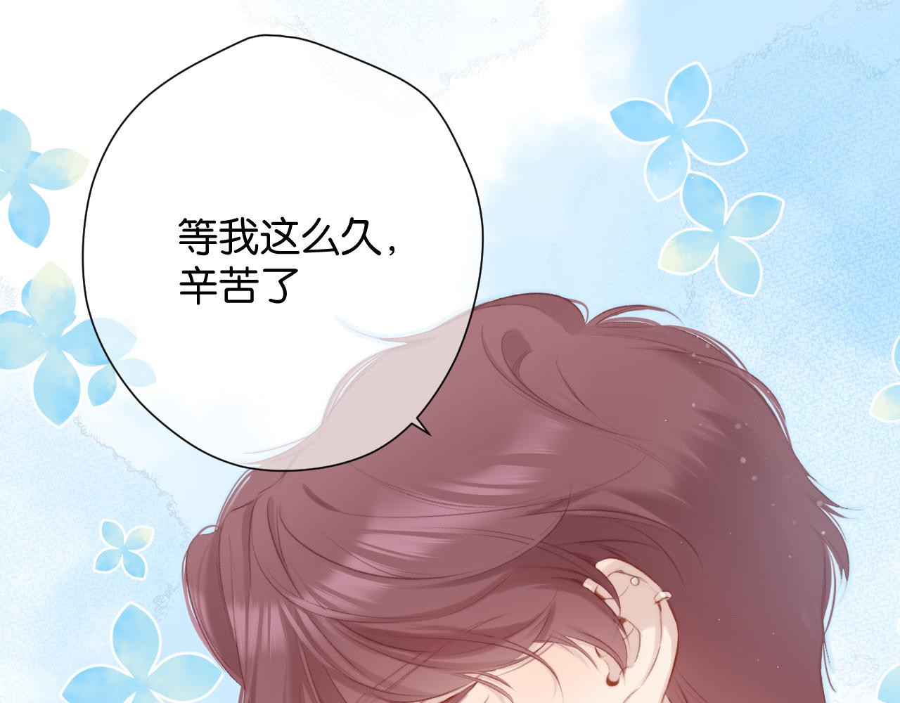 保护我方大大韩漫全集-第101话 kiss无删减无遮挡章节图片 