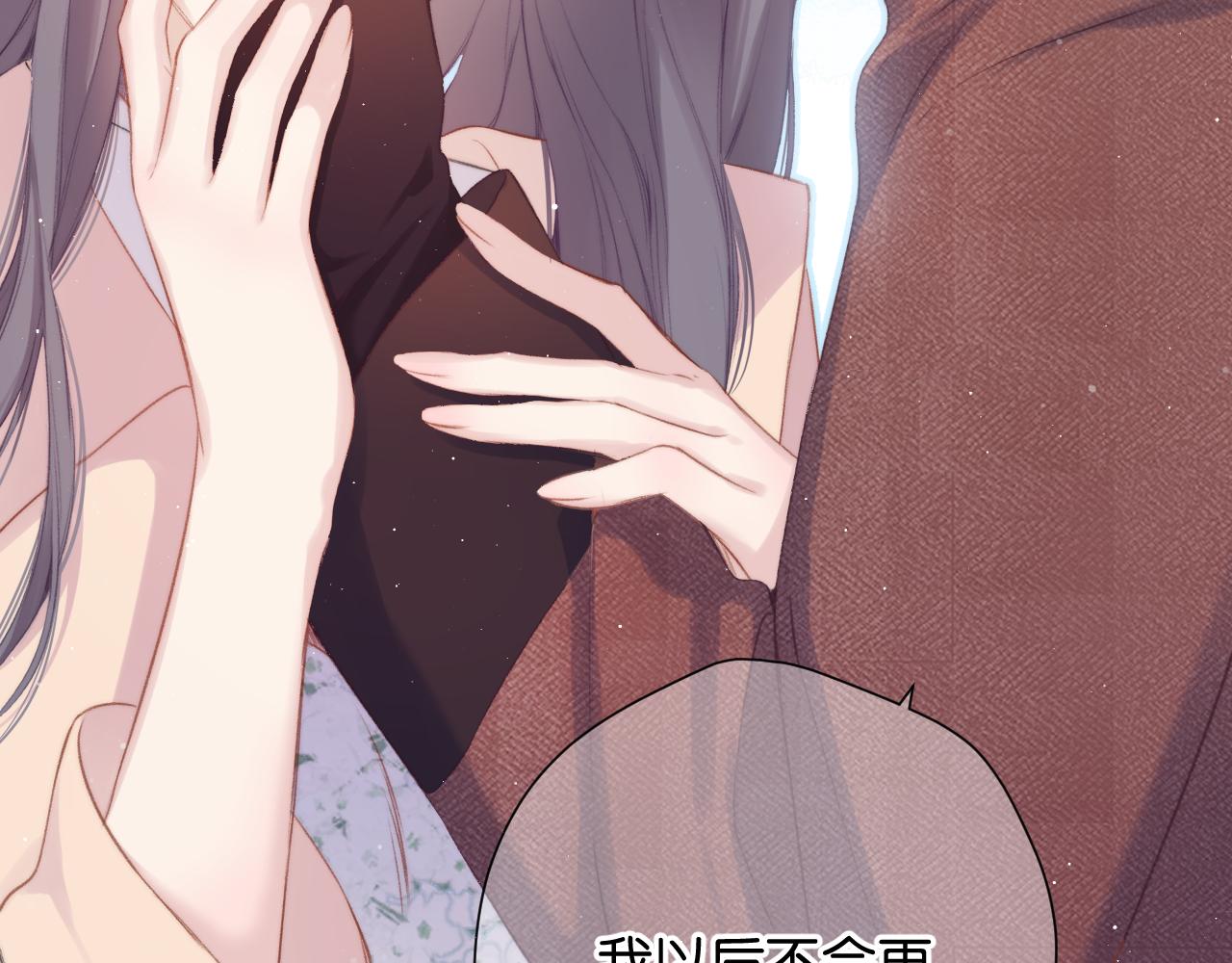 保护我方大大韩漫全集-第101话 kiss无删减无遮挡章节图片 