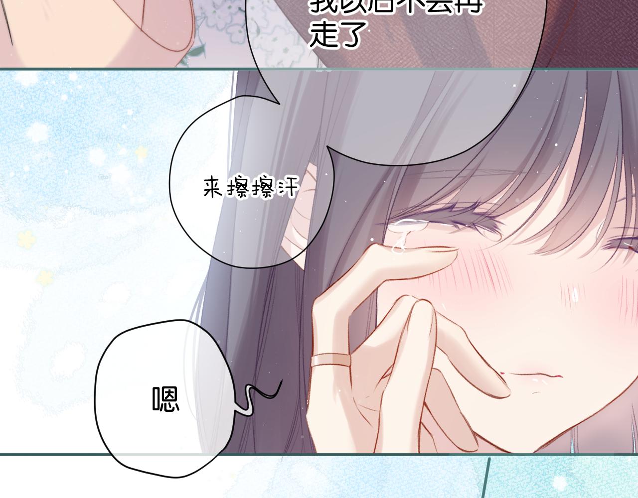 保护我方大大韩漫全集-第101话 kiss无删减无遮挡章节图片 